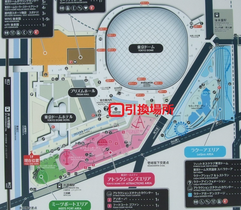 東京ドーム 巨人戦 指定席Ｄ 招待券 チケット 引換 交換 並びかた 行列 